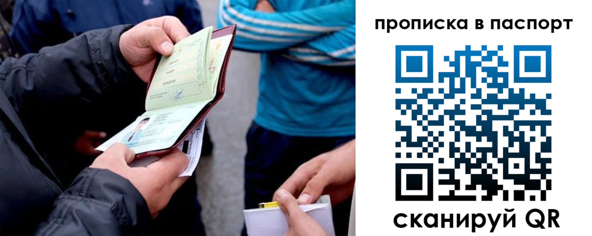 прописка регистрация в Порхове